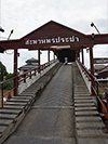 Sapaan Phon Phracha Covered Bridge