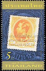 125th Anniversary of Thai Postal Service - 1st Series