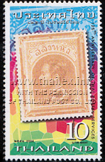 125th Anniversary of Thai Postal Service - 1st Series