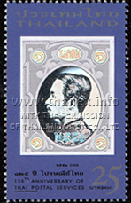125th Anniversary of Thai Postal Service - 1st Series