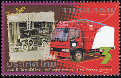 125th Anniversary of Thai Postal Service - 2nd Series