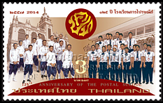 125th Anniversary of the Postal School