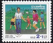 Sports Welfare (3rd Series)