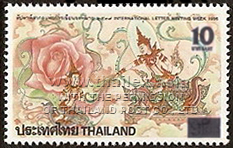 1996 International Letter Writing Week - Provisional Issue