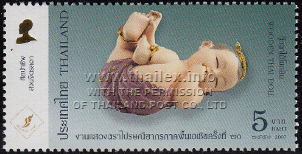 20th Asian International Stamp Exhibition Bangkok - 1st Series