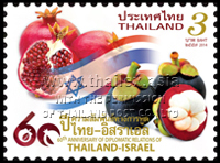 60th Anniversary of Diplomatic Relations of Thailand-Israel