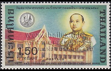 72th Anniversary of the Government Saving Bank