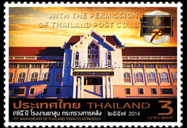 75th Anniversary of the Thailand Tobacco Monopoly