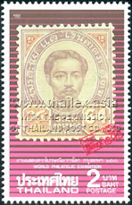 Bangkok 1993 World Philatelic Exhibition - 2nd Series