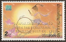 Bangkok 2000 World Youth Stamp Exhibition - 1st Series