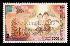 Bangkok 2000 World Youth Stamp Exhibition - 2nd Series
