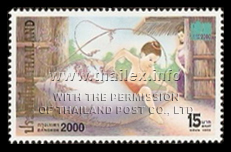 Bangkok 2000 World Youth Stamp Exhibition - 2nd Series