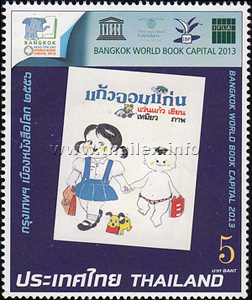 Cover of the book Kaew Jom Kaen by Princess Sirindhorn