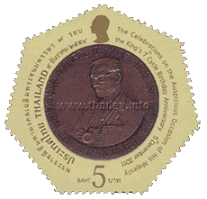 King Rama IX's 7th Birthday Cycle - 2nd Series