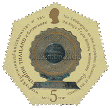 King Rama IX's 7th Birthday Cycle - 2nd Series