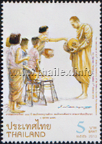 Centenary of Somdet Phra Nyanasamvara, Supreme Patriarch of Thailand (2nd Series)