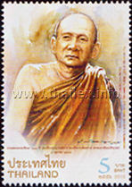 Centenary of Somdet Phra Nyanasamvara, Supreme Patriarch of Thailand (2nd Series)