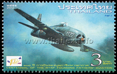 Centennial of RTAF Founding Fathers' Aviation - 1st Series