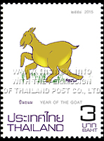Zodiac - Year of the Goat