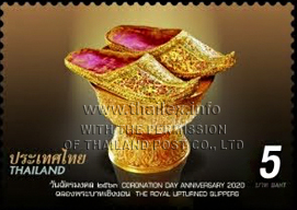 Coronation Day Anniversary (2nd Series) - Royal Regalia