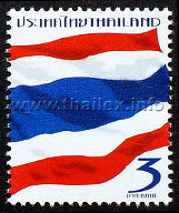 The National Identity Set (Thai national tricolour)
