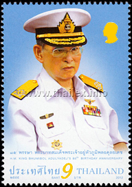 King Bhumipol Adulyadej's 85th Birthday Anniversary
