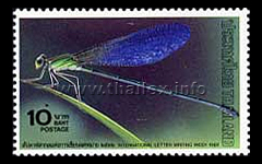 International Letter Writing Week - Dragonflies and Damselflies