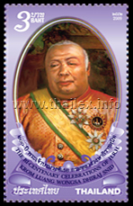 Bi-Centenary of Krom Luang Wongsah Thiraht Sanit