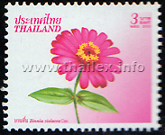 New Year 2004 Flower Postage Stamps