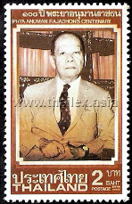 Phraya Anuman Ratchathon Centenary