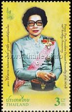 Princess Prem Purachatra 100th Birthday Anniversary