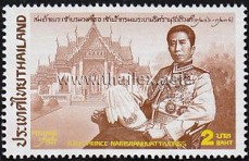 Prominent Personage - Prince Narisara Nuwattiwong