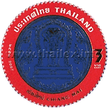 Provincial Emblem Postage Stamps - 1st Series