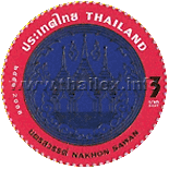 Provincial Emblem Postage Stamps - 2nd Series