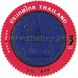 Provincial Emblem Postage Stamps - 2nd Series