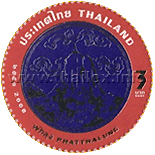 Provincial Emblem Postage Stamps - 3rd Series