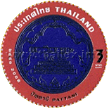 Provincial Emblem Postage Stamps - 3rd Series