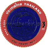 Provincial Emblem Postage Stamps - 3rd Series