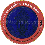 Provincial Emblem Postage Stamps - 3rd Series