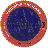 Provincial Emblem Postage Stamps - 3rd Series
