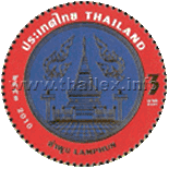 Provincial Emblem Postage Stamps - 5th Series