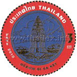 Provincial Emblem Postage Stamps - 5th Series