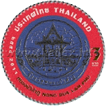 Provincial Emblem Postage Stamps - 6th Series