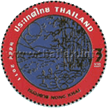 Provincial Emblem Postage Stamps - 6th Series