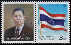 80 Years of Thai Prime Ministers