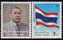 80 Years of Thai Prime Ministers