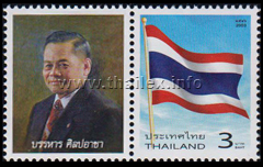 80 Years of Thai Prime Ministers