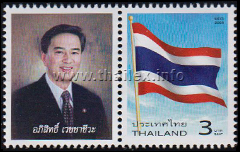 Abhisit Vejjajiva