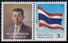 80 Years of Thai Prime Ministers