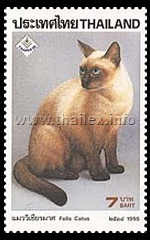 Thaipex '95 - Siamese Cats